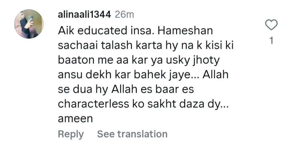 اغوا کار کے ساتھ سمیعیا حجاب کا رشتہ عوام کو تقسیم کرتا ہے