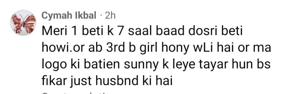 ڈاکٹر بلقائس نے بیٹے نہ ہونے کی وجہ سے ناگوار رائے کا انکشاف کیا
