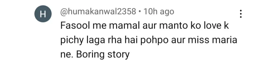 مین مانٹو ناہی ہون قسط 17 - مس ماریہ اور سوررایا کے اقدامات پر سوالیہ نشان لگایا گیا