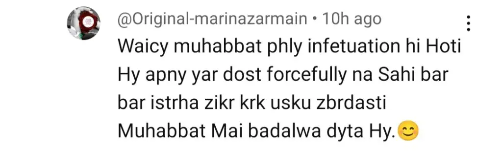 مین مانٹو ناہی ہون قسط 17 - مس ماریہ اور سوررایا کے اقدامات پر سوالیہ نشان لگایا گیا