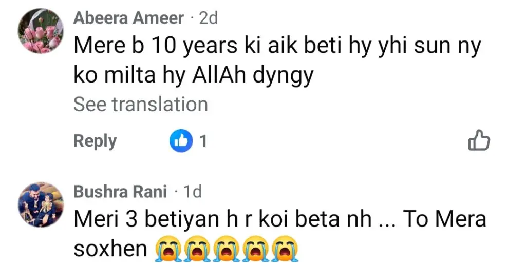 ڈاکٹر بلقائس نے بیٹے نہ ہونے کی وجہ سے ناگوار رائے کا انکشاف کیا