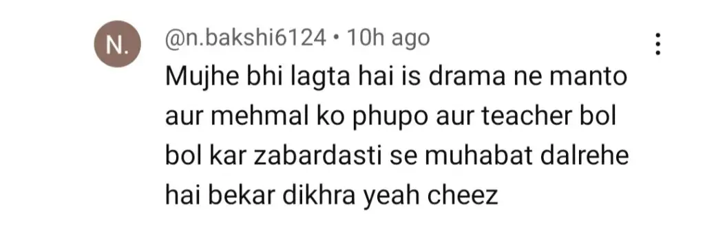 مین مانٹو ناہی ہون قسط 17 - مس ماریہ اور سوررایا کے اقدامات پر سوالیہ نشان لگایا گیا