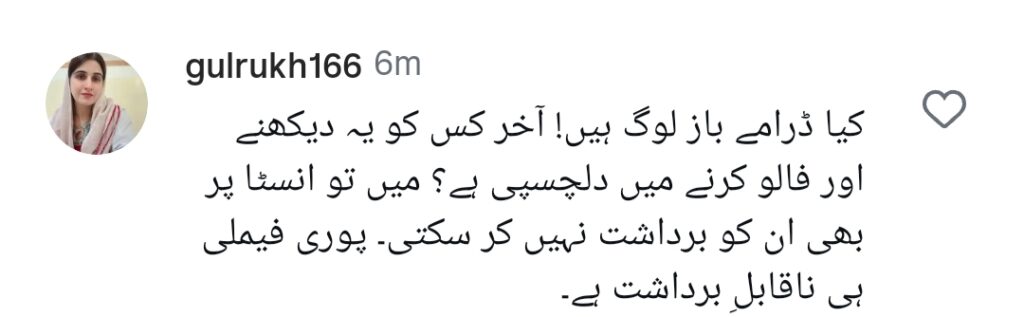 شدید تنقید کا نشانہ بننے والے رجب بٹ کی والدہ