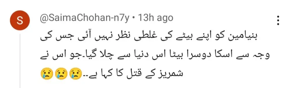 مین مانٹو ناہی ہون قسط 19 - بگ موڑ سامعین کو جھٹکا دیتا ہے