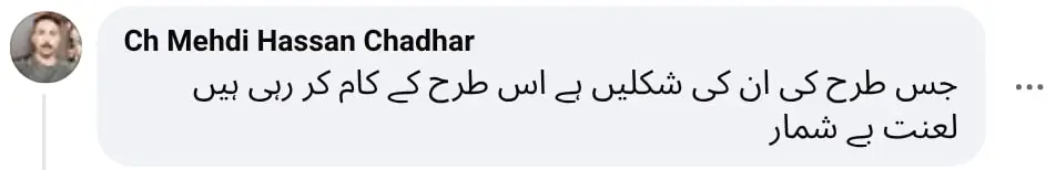 بیٹیاں فلم فادر کی موت کے لئے فیملی ولوگ