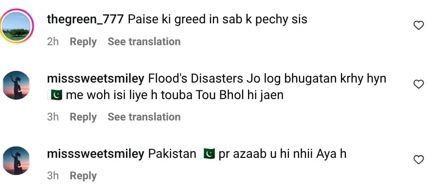 میشی خان نے پاکستان میں جسم فروشی کے خلاف آواز اٹھائی