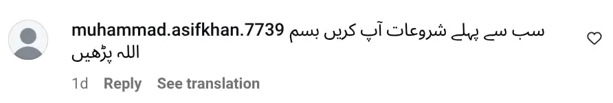 اسٹیج اداکارہ ندہ چودھری عوام کو اللہ کی معافی مانگنے کا مشورہ دیتی ہیں