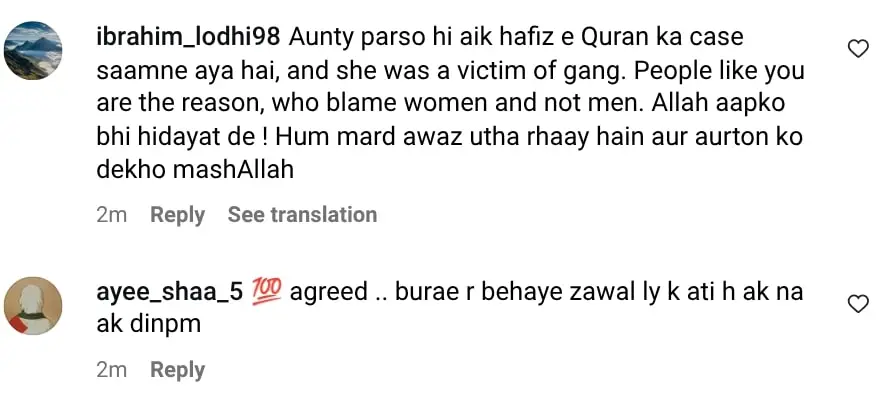 زید علی کی والدہ نے سمییا حجاب پر سخت تنقید کی