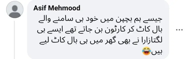 زارا نور عباس نیا بال کٹوانے شائقین کو متاثر کرنے میں ناکام ہے