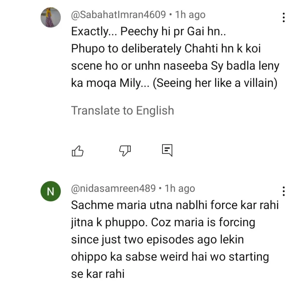 مین مانٹو ناہی ہون قسط 17 - مس ماریہ اور سوررایا کے اقدامات پر سوالیہ نشان لگایا گیا