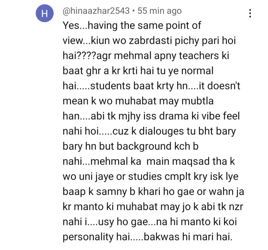 مین مانٹو ناہی ہون قسط 17 - مس ماریہ اور سوررایا کے اقدامات پر سوالیہ نشان لگایا گیا