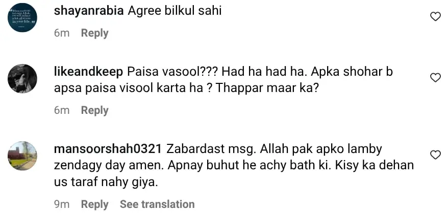 زید علی کی والدہ نے سمییا حجاب پر سخت تنقید کی