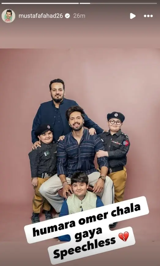 پاکستانی مشہور شخصیات نے عمیر شاہ کی المناک موت پر ماتم کیا