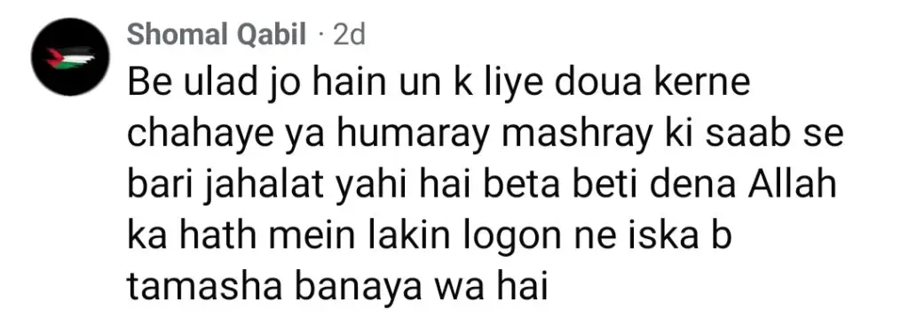 ڈاکٹر بلقائس نے بیٹے نہ ہونے کی وجہ سے ناگوار رائے کا انکشاف کیا