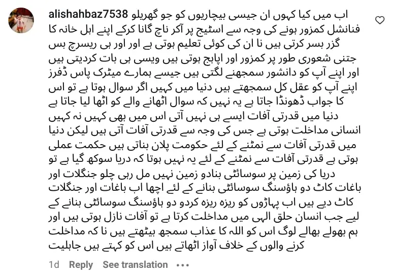 اسٹیج اداکارہ ندہ چودھری عوام کو اللہ کی معافی مانگنے کا مشورہ دیتی ہیں