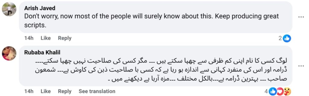 شمون عباسی نے جن کی کی شدھی انکی شدھی کے بارے میں ہم ٹی وی کے جھوٹ کو ظاہر کیا