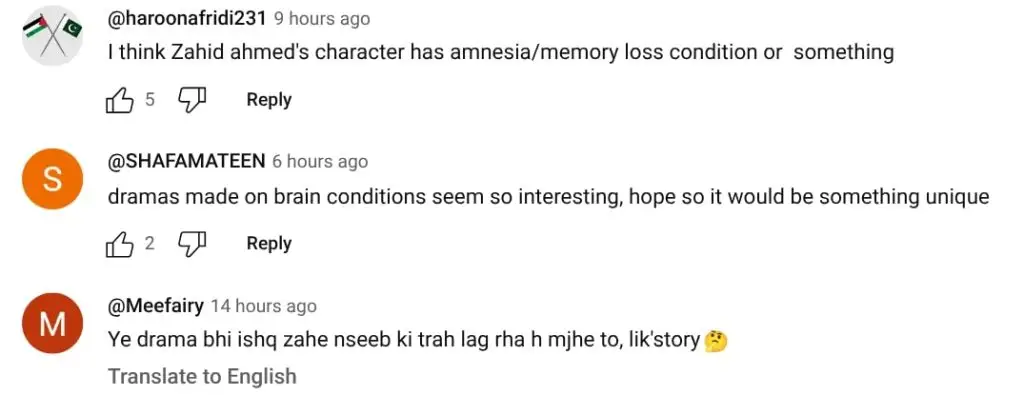 زاہد احمد اور زارا نور عباس دل دھوونڈٹا ہائی فیر ووہی ٹریلر آؤٹ