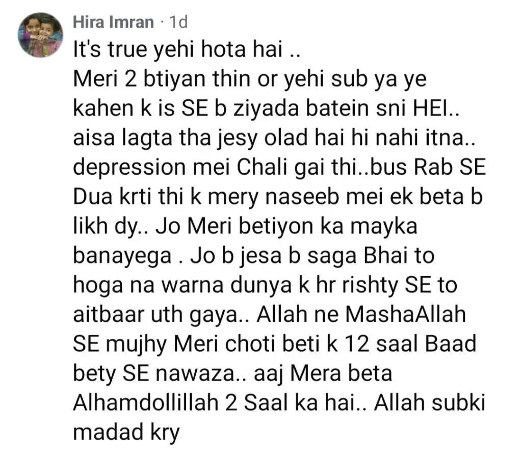 ڈاکٹر بلقائس نے بیٹے نہ ہونے کی وجہ سے ناگوار رائے کا انکشاف کیا
