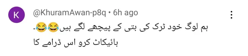شائقین ڈو کیناری کا بائیکاٹ کرنا چاہتے ہیں