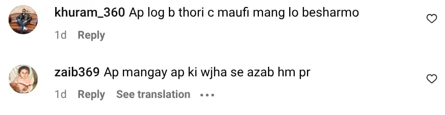 اسٹیج اداکارہ ندہ چودھری عوام کو اللہ کی معافی مانگنے کا مشورہ دیتی ہیں