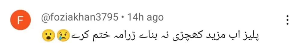 ڈو کیناری قسط 57 - شائقین گھسیٹنے اور غیر شادی سے متعلق معاملہ پر مشتعل ہوگئے
