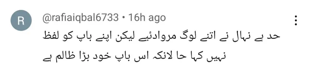 دیان کا آخری واقعہ - پبلک چاہتا ہے کہ نحل کے والدین کو سزا دی جائے