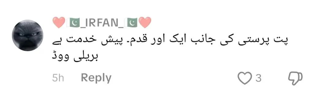 میلاد کی تقریبات میں امجاد صابری نے بے عزتی کی