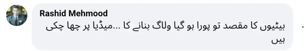 بیٹیاں فلم فادر کی موت کے لئے فیملی ولوگ