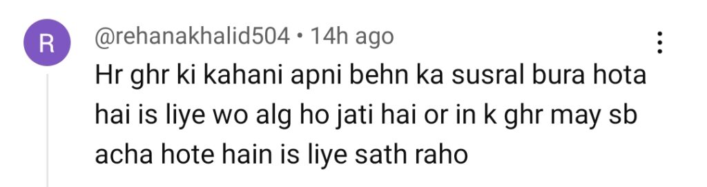 جما تقیسیم قسط 5 - ایک مشترکہ خاندان کا اصلی چہرہ