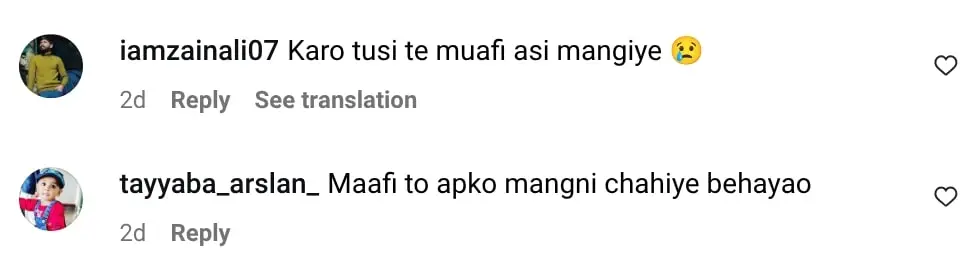 اسٹیج اداکارہ ندہ چودھری عوام کو اللہ کی معافی مانگنے کا مشورہ دیتی ہیں