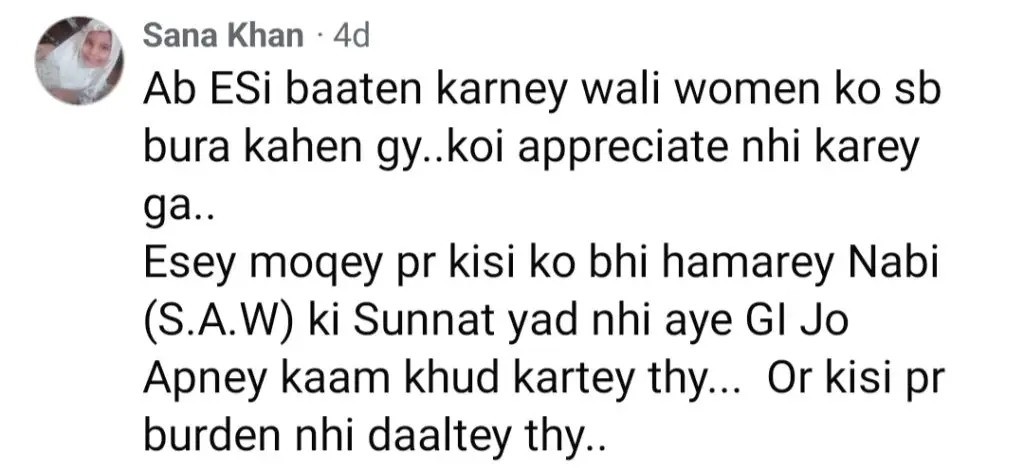 روشان سایرا شوہر کے دوہرے معیار پر بحث کو متحرک کرتی ہے