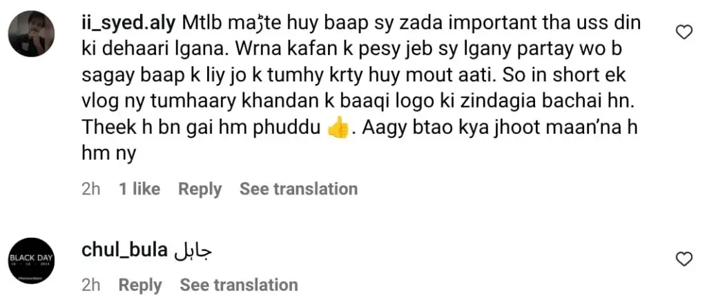 بیٹیاں جنہوں نے باپ کی موت کو فلمایا وہ اپنا دفاع کرتے ہیں