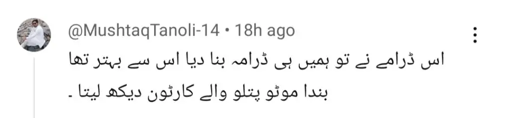 ڈو کیناری قسط 60 - شائقین اس سے زیادہ ہیں