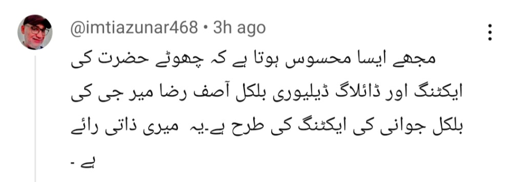 مین مانٹو ناہی ہون قسط 21 - شائقین ہزرت کے ساتھ محبت میں پڑ جاتے ہیں