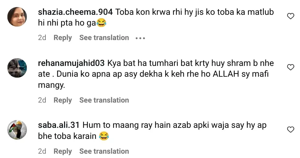 اسٹیج اداکارہ ندہ چودھری عوام کو اللہ کی معافی مانگنے کا مشورہ دیتی ہیں