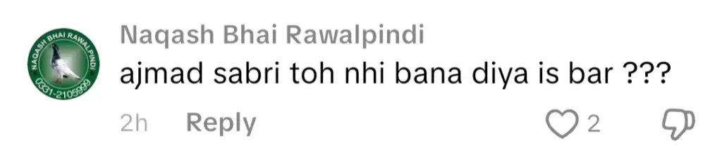 میلاد کی تقریبات میں امجاد صابری نے بے عزتی کی