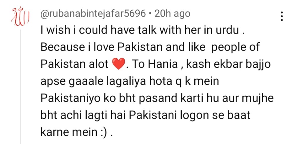 ہانیہ عامر کو بنگلہ دیشی کے شائقین سے محبت مل گئی