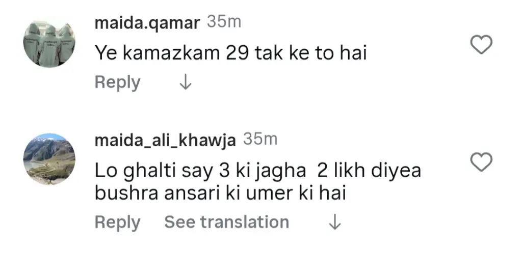 انٹرنیٹ کے سوالات جیسے جننات مرزا 24 ویں سالگرہ مناتے ہیں