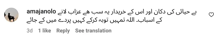 اسٹیج اداکارہ ندہ چودھری عوام کو اللہ کی معافی مانگنے کا مشورہ دیتی ہیں