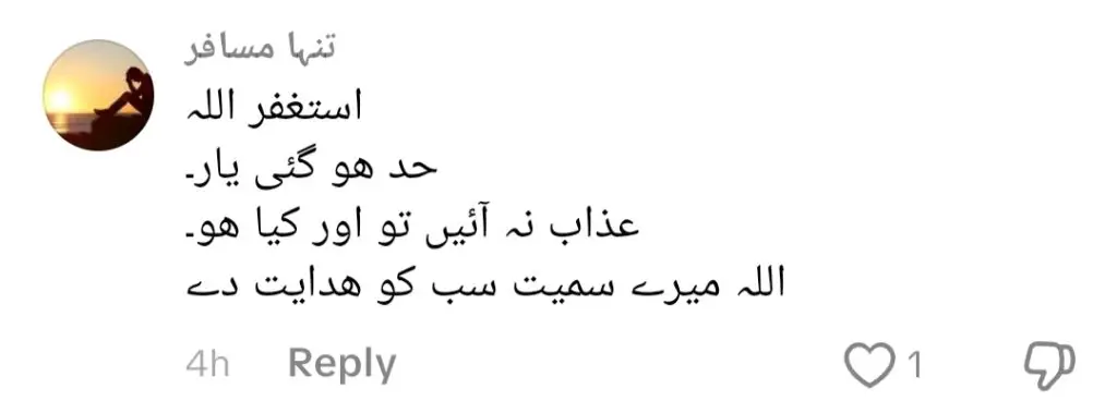 میلاد کی تقریبات میں امجاد صابری نے بے عزتی کی