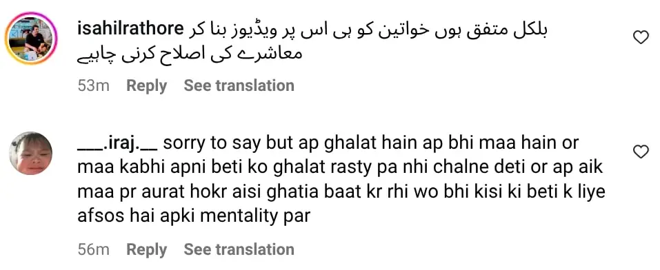 زید علی کی والدہ نے سمییا حجاب پر سخت تنقید کی