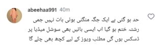 آئیزا خان برادر کی سابقہ ​​منگیتر نے اییزا خان اور کنبہ کو بے نقاب کیا