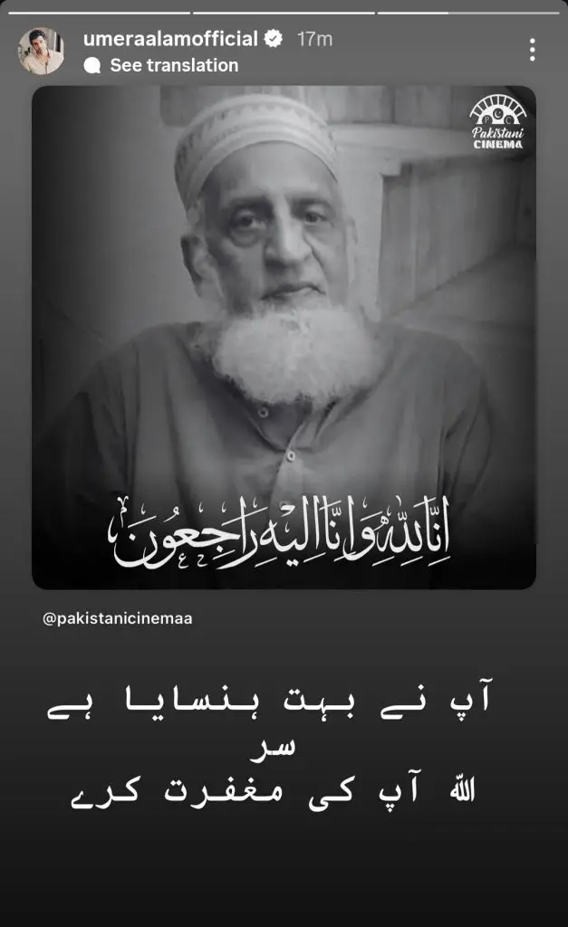 سینئر اداکار انور علی کا انتقال ہوگیا