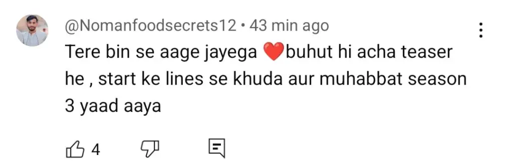 سانوال یار پیا ٹیزر اب باہر