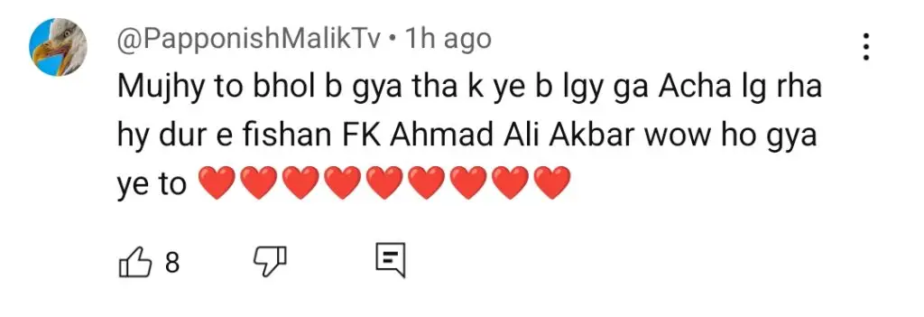 سانوال یار پیا ٹیزر اب باہر