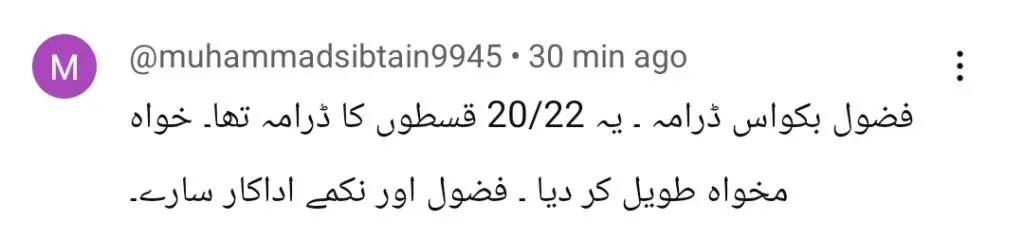 دیان قسط 55 - ناظرین غیر منطقی حالات اور کرداروں کو نعرے لگاتے ہیں