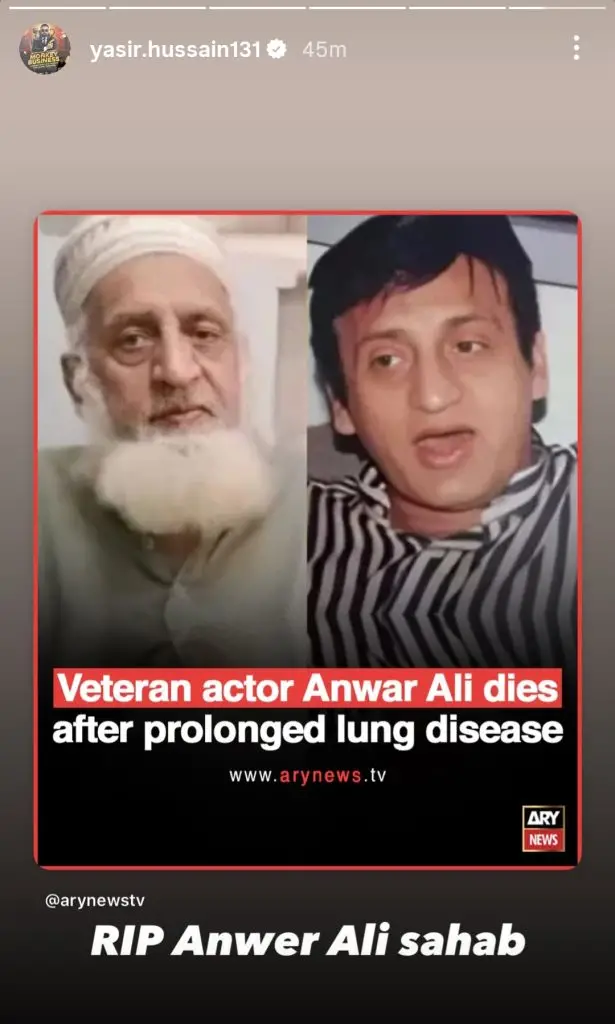 سینئر اداکار انور علی کا انتقال ہوگیا