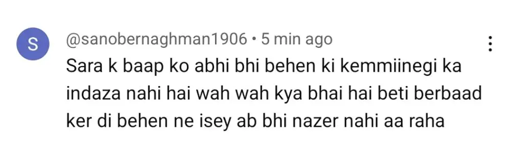 حموراز کا آخری واقعہ عوامی رد عمل