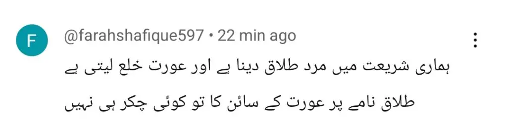 راگا رانی آخری واقعہ عوامی رد عمل