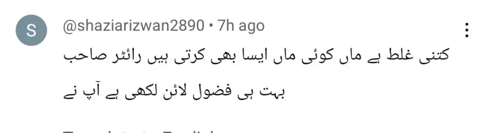 راگا رانی آخری واقعہ عوامی رد عمل